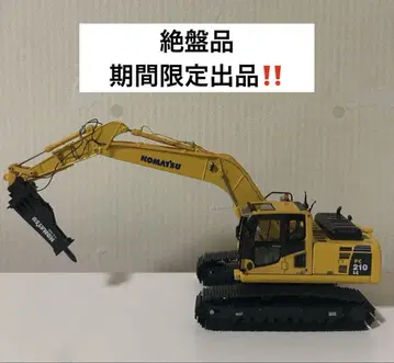 상품 설명 필독 KOMATSU PC210 arm drill 스트랩 세트