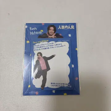 마츠다 겐타 인사부의 히토미 메모장