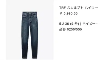 ZARA 스컬프 하이웨스트 청바지 택 포함 새상품 36 네이비