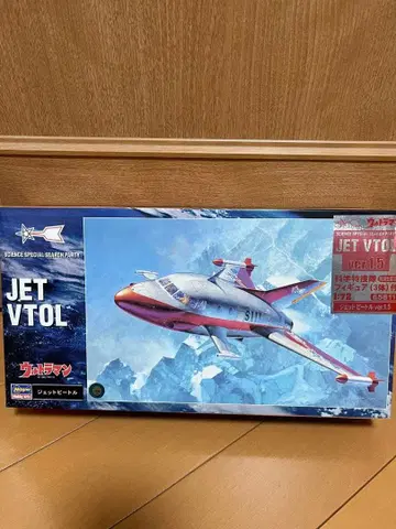울트라맨 1/72 특별 생산품 제트 비트 Ver.1.5 과학 특수대