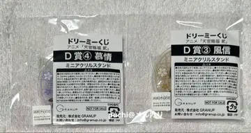천관사복 드리미 복권 D상 미니 아크릴 스탠드 모정 풍신