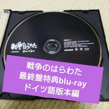 지옥의 묵시록 최종반 특전 blu-ray [ 독일어판 본편 ]
