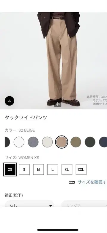 턱 와이드 팬츠 베이지 WOMEN XS 유니클로