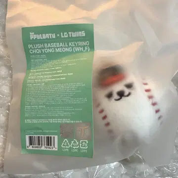 뿔바투 TXT 야구 PPULBATU x LG TWINS 용문
