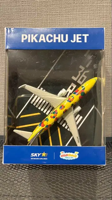 바퀴 1개 결손! 스카이마크 피카츄 비행기