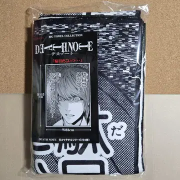DEATH NOTE 데스노트 명장면 타월 시리즈 안돼 이녀석 야가미 츠키