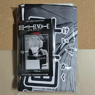 DEATH NOTE 데스노트 명장면 타월 시리즈 계획대로 야가미 츠키