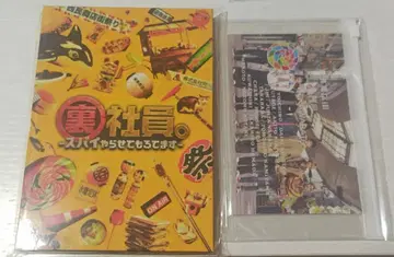 뒷골목 사원.-스파이 시켜주고 있습니다- Blu-ray 파우치 포함