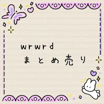 wrwrd 굿즈 묶음 판매