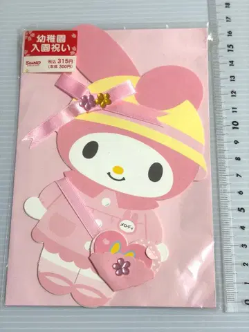 마이멜로디 유치원 입원 축하 다이컷 메시지 카드 헤이세이 레트로 산리오