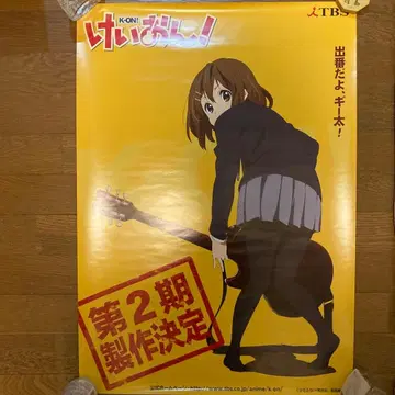 케이온! 히라사와 유이 판촉용 B2 포스터