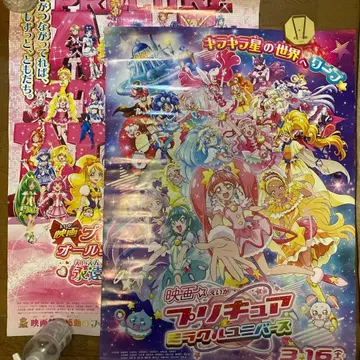 프리큐어 올스타즈 3 & 미라클 유니버스 판촉용 B2 포스터