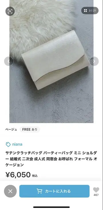 아이보리 클러치백 파티백