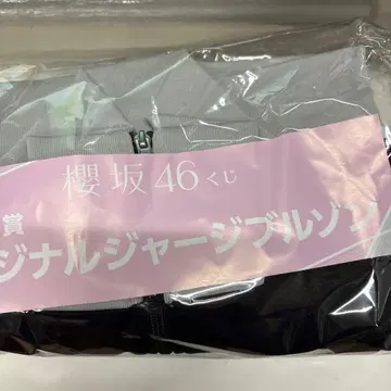사쿠라자카46 복권 라스트상 저지 블루종 그레이/블랙