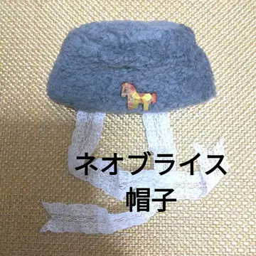 미사용 새상품 브라이스 보아 모자 리본 포함 그레이