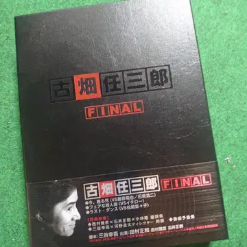 후루하타 닌자부로 FINAL DVD