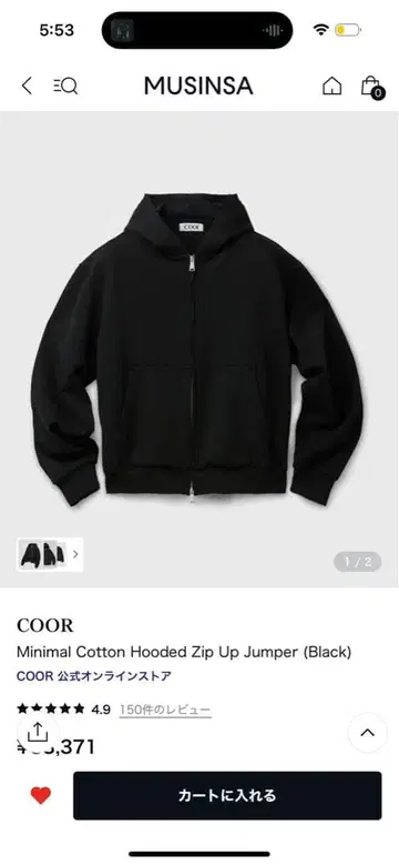 COOR Minimal Cotton Hooded Zip Up Jumper