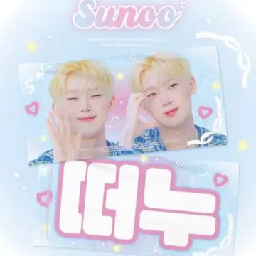 선우 SUNNO enhypen 슬로건