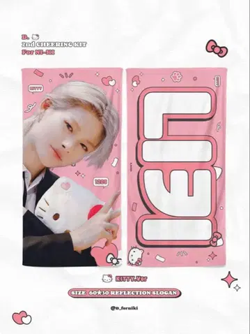 니키 NI-KI enhypen 슬로건