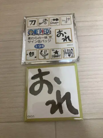 밀짚모자 일당 사인 캔뱃지 루피