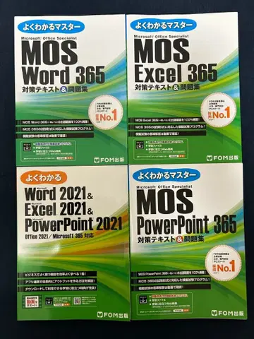 MOS Word/Excel/PowerPoint 365 대책 텍스트
