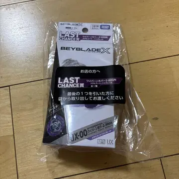 베이블레이드 X DMM 복권 라스트 찬스 와이번 호버 메탈 코트