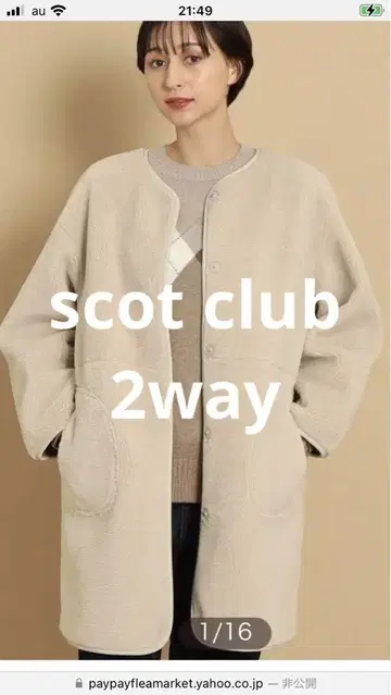 새상품급 scot club 베이지 노카라 자켓 보아 플리스 F