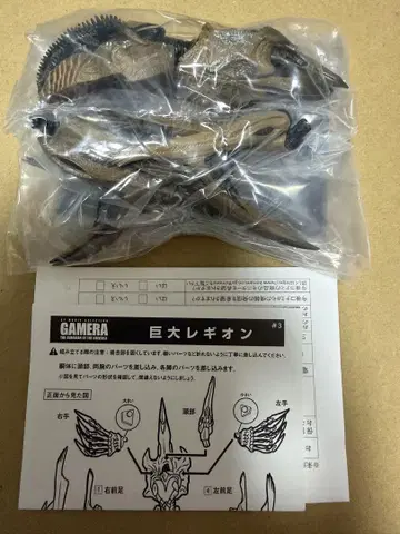 코나미 가메라 피규어 거대 레기온 #3 가메라2 레기온 KONAMI