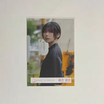 사쿠라자카46 후지요시 카린 드론 선회 중 츄 브로마이드