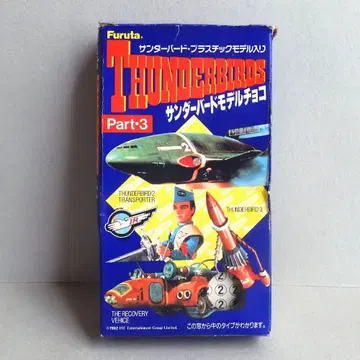 레어 썬더버드 2호 프라모델