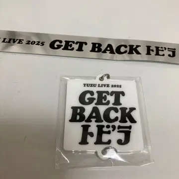 유즈 토비라 YUZU GET BACK 은색 테이프 1개 가챠 참