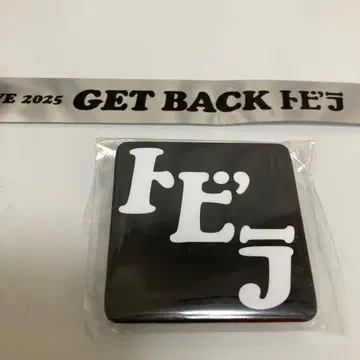 유즈 토비라 YUZU GET BACK 은색 테이프 1개 가챠 캔뱃지