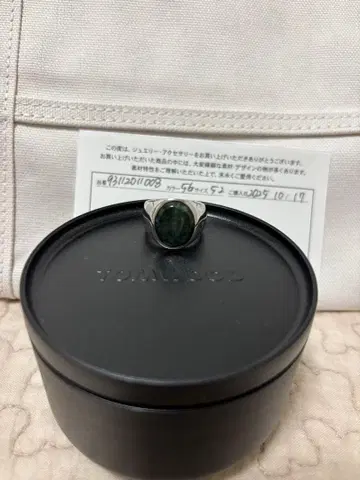 새상품: TOM WOOD 오벌 그린 마블 반지 52사이즈