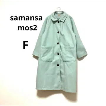 롱 코트 사만사 모스모스 민트 그린 래글런 슬리브 프리 사이즈