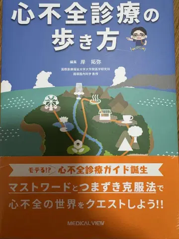 심부전 진료의 길잡이