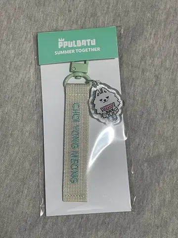 TXT PPULBATU 최용홍 키링
