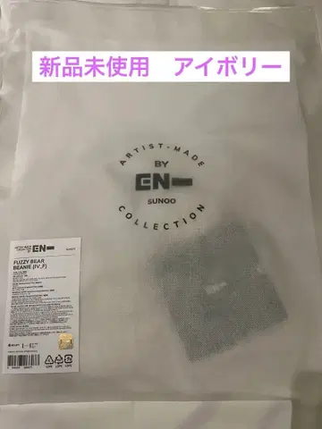 미사용 새상품 enhypen 선우 비니