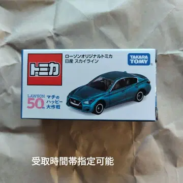 스카이라인