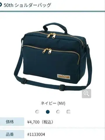 mont-bell 50주년 숄더백 네이비
