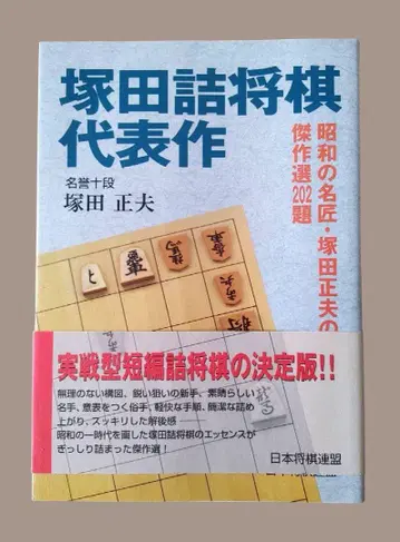 츠카다 종반 장기 대표작