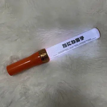 나니와단시 응원봉 2021