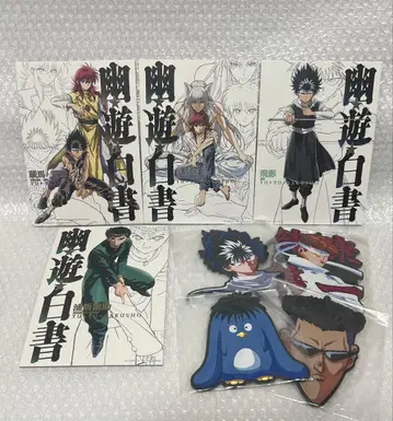 제일복권 유유백서 암흑무술회편 F상 G상 8종 세트