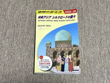 [ 2025~26 ] 지구의 산책 중앙아시아