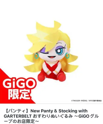 New PANTY & STOCKING 앉아 봉제 인형 팬티