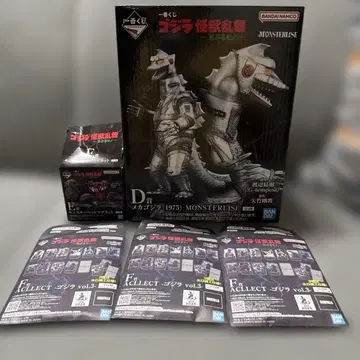 제일복권 고질라 D상 메카고질라 E상 몬스터 헤드 마그넷