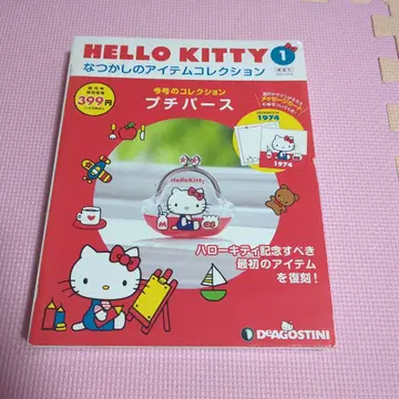 데아고스티니 HELLO KITTY 푸치 퍼스 1974년 디자인 레어