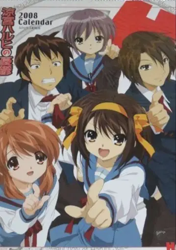 스즈미야 하루히의 우울 2008년 달력 미개봉 새상품