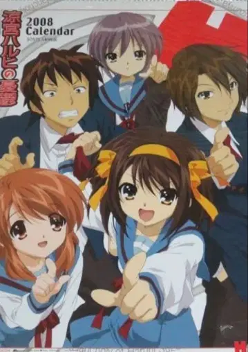 스즈미야 하루히의 우울 2008년 달력 미개봉 새상품