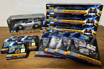 후류 복권 BACK TO THE FUTURE 백투더퓨처