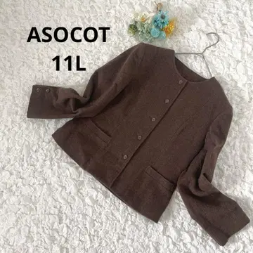 ASOCOT 노카라 울 자켓 큐프라 브라운 11L 루즈핏